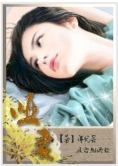 哑妻郦优昙全文txt下载